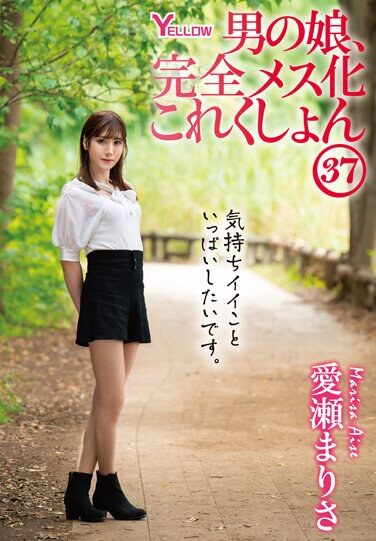 [HERY-142] Male Daughter, Complete Female Collection 37 Marisa Aise