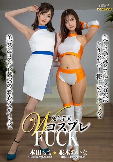 [MIBB-032] Fully Clothed Double Cosplay FUCK (MIBB-032)