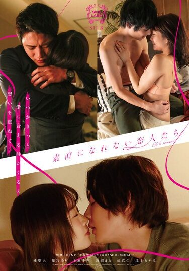 [SILK-149] Lovers Who Can’t Be Honest 6th Season