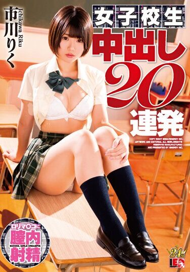 [IESP-737] Riku Ichikawa Schoolgirl Creampies 20 Times In A Row