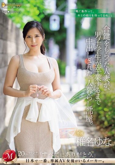 [JUQ-579] A Married Woman Who Received A Duplicate Key Lived Alone In A Room Where A Male Student Was Creampied Until He Graduated. Yuna Shiina