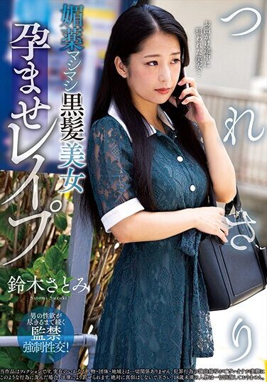 [NACR-767] Tsuresari Aphrodisiac Pregnant Black-haired Beauty Satomi Suzuki