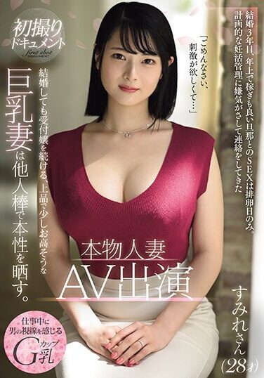 [PRWF-001] Real Married Woman AV Appearance Sumire (28 Years Old), An Elegant And Slightly Expensive-looking Big-breasted Wife Who Continues To Work As A Receptionist Even After Getting Married, Reveals Her True Nature With Other People’s Dicks