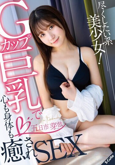 [SQTE-524] A Beautiful Girl Who Wants To Do Her Best! G Cup Big Breasts Heal Your Mind And Body And Have Sex Mei Itsukaichi