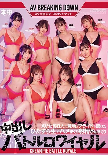 [HNDS-077] A Creampie Battle Royale Where 8 AV Actresses Put Their Will And Pride On The Line, Making Each Other Raw And Ejaculating.