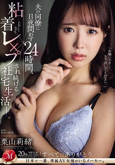 [JUQ-617] She Lives In A Company House Where Her Husband’s Coworkers Keep Raping Her 24 Hours A Day And Night. Rio Kuriyama