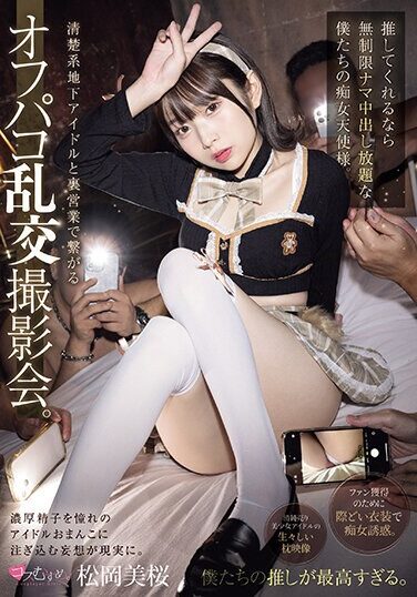 [MUKC-056] An Off-paco Orgy Photo Session That Connects With Neat Underground Idols Through Secret Business. If You Support Us, We Will Give You Unlimited Raw Creampie, Like Our Slutty Angel. Mio Matsuoka