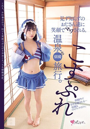[MUKC-057] I Am Impressed By The Smiling Faces Of Strangers. Cosplay Hot Spring Solo Photo Trip.