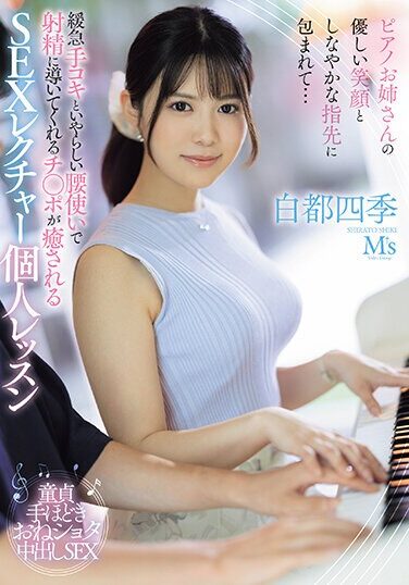 [MVSD-594] Wrapped In The Piano Lady’s Gentle Smile And Supple Fingertips… SEX Lecture Private Lesson That Will Soothe Your Dick As It Guides You To Ejaculation With Slow And Fast Handjobs And Naughty Hip Movements Shiki Hakuto