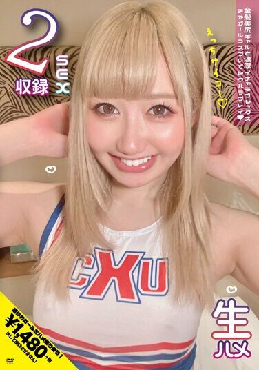 [NNNC-032] Intense Loving Sex With A Blonde Beautiful Butt Gal! Sexual Harassment Play With Cheerleader Cosplay! Raw Sex 2SEX Recording Ren Ichinose