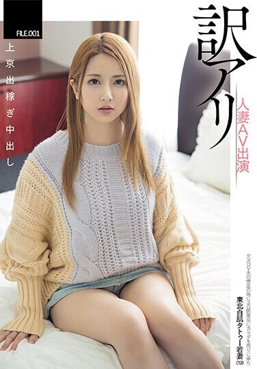 [NPJS-015] Translated Married Woman AV Appearance FILE.001 Migrant To Tokyo To Work Creampie Creampie Tohoku White Skin Tattooed Young Wife (19) Came To Tokyo For 3 Days To Sell Her Body For Her Scum DV Husband’s Debt