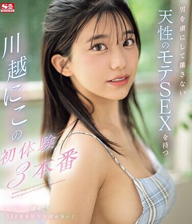 [SONE-089] Kawagoe, Who Has A Natural Popular SEX That Captivates Men And Doesn’t Let Go, Has 3 First Experiences (Blu-ray Disc)