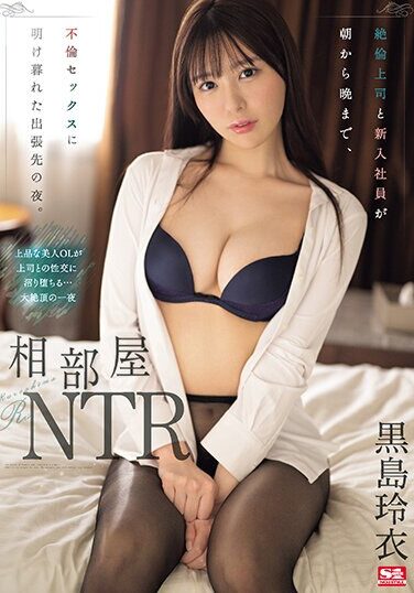 [SONE-108] Shared Room NTR A Night On A Business Trip Where An Unfaithful Boss And A New Employee Spend All Their Time Having Adulterous Sex From Morning Till Night. Rei Kuroshima