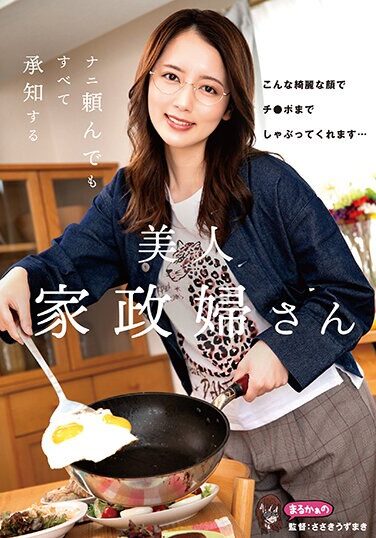 [UZU-006] Kanna Misaki, A Beautiful Housekeeper Who Understands Everything No Matter What You Ask