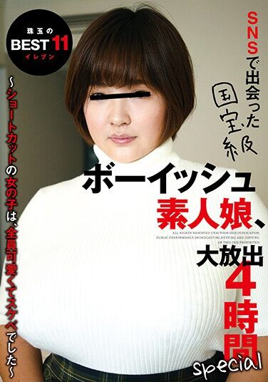 [YAKO-052] National Treasure Boyish Amateur Girl I Met On SNS, 4-hour Special With A Huge Release ~All The Girls With Short Cuts Were Cute And Lewd~