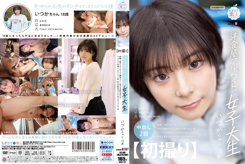 [MOGI-132] [First Shot] A Female College Student Who Works Part-time At A Western Restaurant. A Miraculous Beautiful Girl Who Has Little Experience But Is More Interested In Erotica Than Most. Good Looks, Good Personality, And Good Style. Her Sexual Awakening Was When She Saw The Magic Mirror Issue On Her Smartphone. Someday, 18 Years Old. Someday In The Age Of Gods