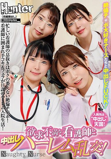 [HUNTB-476] Frustrated Nurse And Creampie Harem Orgy! A Busy Nurse’s Breather Is My Unfazed Ji Po! Surrounded By Nurses, Handjobs And Blowjobs Are Daily Routines In A Harem Hospital!