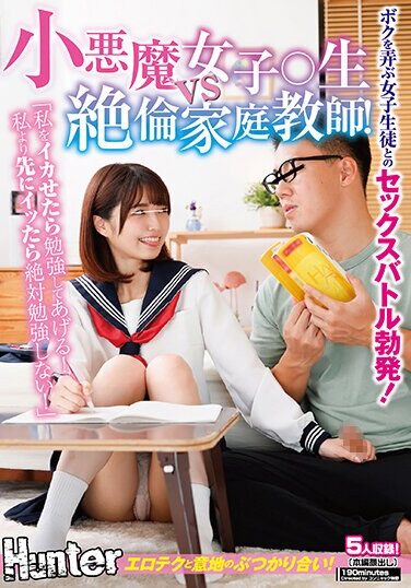 [HUNTB-526] “If You Make Me Squid, I’ll Study! If You Cum Before Me, I’ll Never Study!” Little Devil Girl ○ Raw Vs Unequaled Private Tutor! A Sex Battle Breaks Out With A Female Student Who Plays With Me