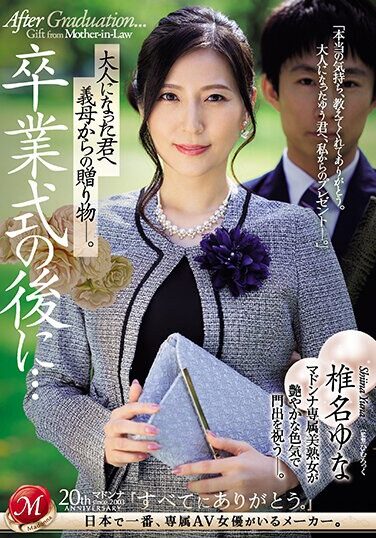 [JUQ-646] After The Graduation Ceremony…a Gift From Your Mother-in-law To You Now That You’re An Adult. Yuna Shiina