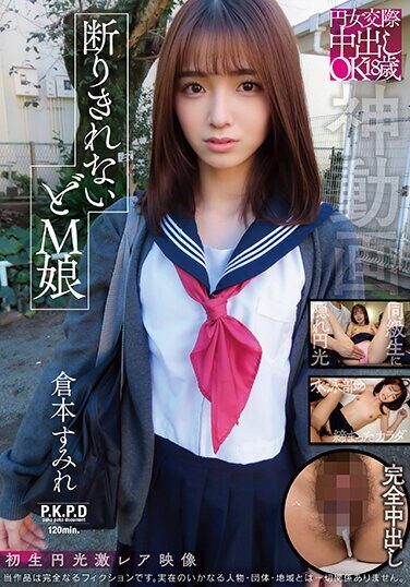 [PKGP-009] 18 Year Old Masochist Girl Who Can’t Refuse Sumire Kuramoto