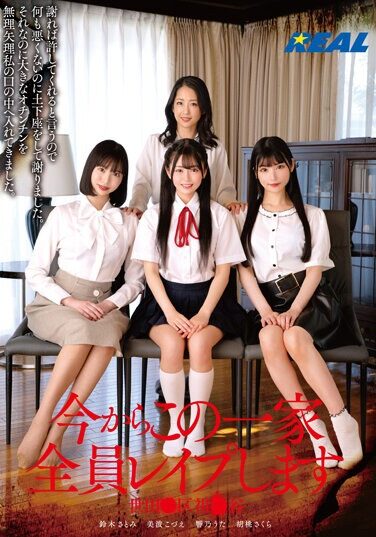 [REAL-844] I’m Going To Rape This Entire Family From Now On. Seta Ward Isoya