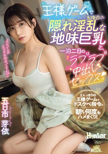 [ROYD-174] One Night And Two Days Of Lovey-dovey Creampie Sex With A Secretly Lewd Plain Big Tits Who Suddenly Approached In The King’s Game. Mei Itsukaichi