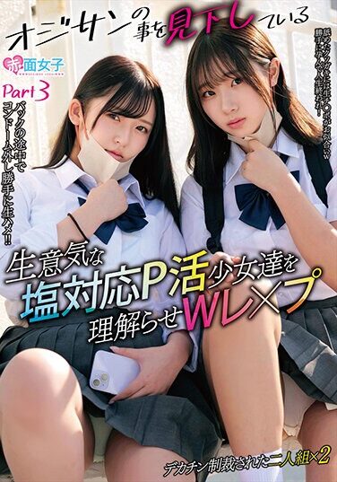 [SKMJ-495] Make The Cheeky P-active Girls Who Look Down On The Old Man Understand W Les × Two People Who Are Sanctioned With A Big Dick × 2 Part 3