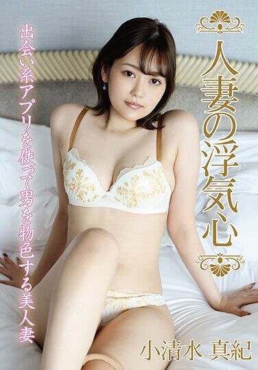[SOAV-111] Married Woman’s Cheating Heart Maki Koshimizu
