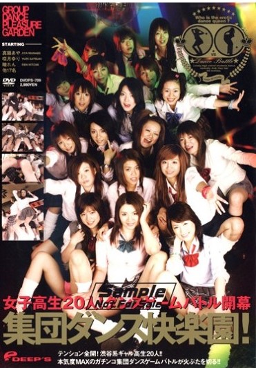 [DVDPS-709] 20 School Girls! Pleasure Garden Opening Group Dance Game Dance Battle!