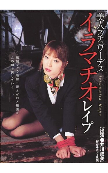 [DVDPS-412] Deep Throating Beautiful Stewardess Rape