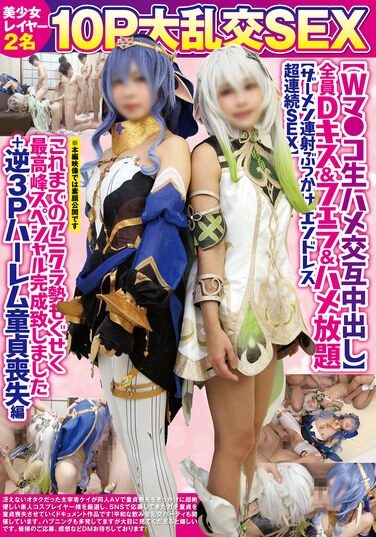 [FAZM-014] Two Beautiful Cosplayers In A 10P Orgy [W Pussy Raw Fucking Alternating Creampie] All Have Deep Kisses, Blowjobs And Unlimited Fucking [Continuous Cumshots And Bukkake Sex] The Best Anime Club Special To Date Has Been Completed + Reverse 3P Harem Virginity Loss Edition