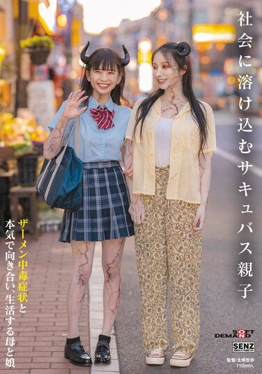 [SDDE-726] A Mother And Daughter Who Blend Into Society: A Mother And Daughter Who Seriously Face And Live With Semen Addiction