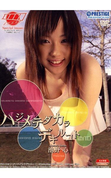 [FRD-005] Able For The First Time Pond Ambition Dakara