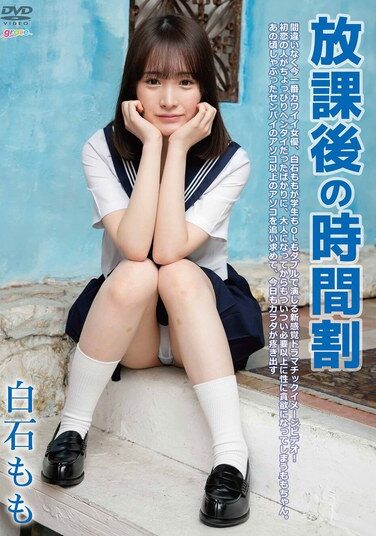 [GRACE-017] After School Schedule/Shiraishi Momo