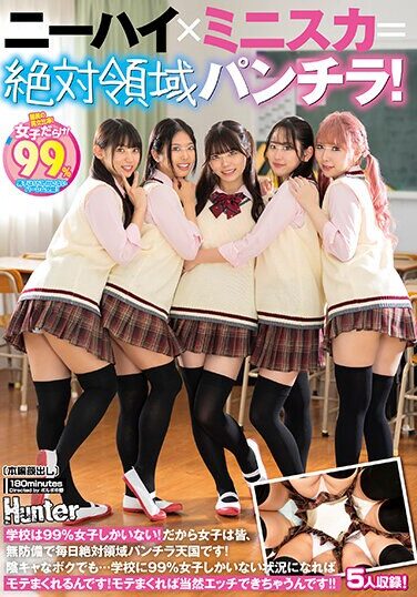 [HUNTC-121] Knee High X Miniskirt = Absolute Panty Shot! There Are 99% Girls In The School! That’s Why All The Girls Are Defenseless And Are In Absolute Panty Shot Heaven Every Day! Even Though I’m A Shy Person…