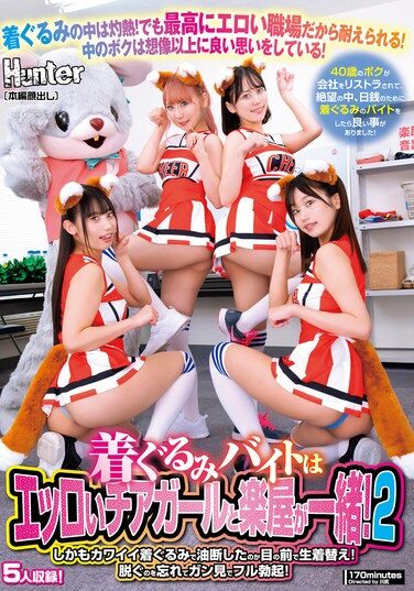 [HUNTC-158] The Mascot Job Is Shared With The Sexy Cheerleaders In The Dressing Room! What’s More, The Cute Mascots Make You Feel Uneasy, And They Change Clothes Right In Front Of You! You Forget To Take Them Off, And Stare At Them With A Full Erection! 2