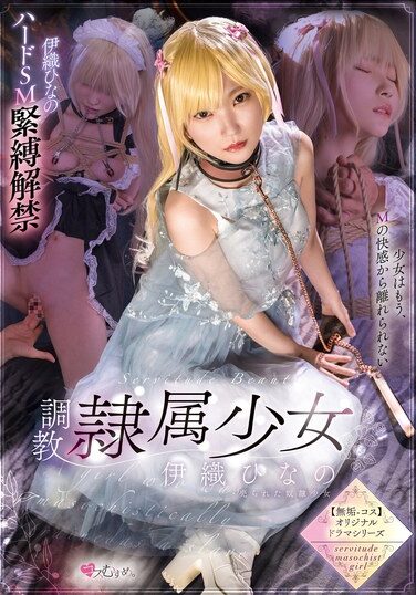 [MUKC-066] Training And Subjugation Girl Iori Hinano