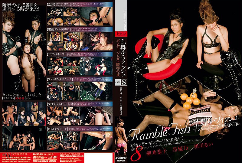 [FEDN-008] Le Fish Case8 Law Of Bondage Lesbian Rape Dance