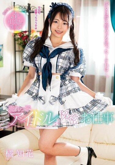 [AMBI-193] The Secret Job Of A Popular Idol, Chika Tachibana