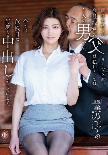 [DLDSS-325] It’s Been Five Years Since We Started Having A Relationship. My Father, Who Runs A Company, Is The Only Man I Have. Now I Cum Inside Him Many Times On My Risky Days. Suzume Mino