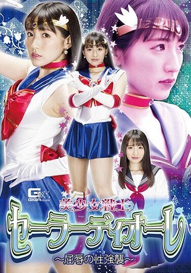 [GHMT-47] Bishoujo Senshi Sailor Diore ~ ​​Humiliation Sexual Assault ~ Ai Kawana