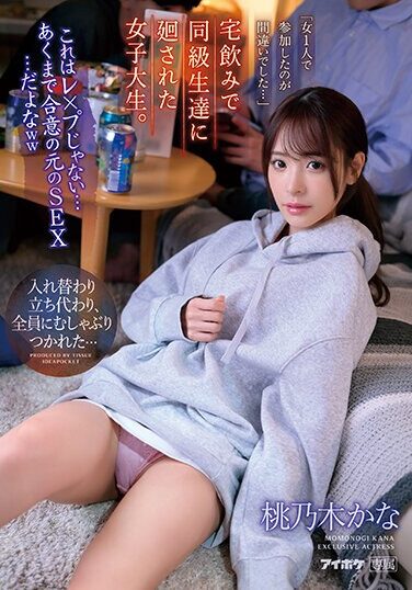 [IPZZ-033] This Is Not A Rape… It’s Just An Agreed-upon SEX… Isn’t It? “It Was A Mistake To Participate As A Woman…” Kana Momonogi