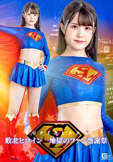 [SPSB-49] Super Lady Defeated Heroine Hell’s Fan Thanksgiving Miina Konno