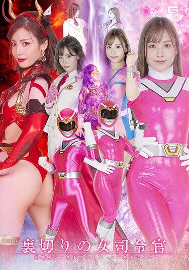 [SPSC-09] Traitorous Female Commander Super Sentai Shield Five Shield Pink