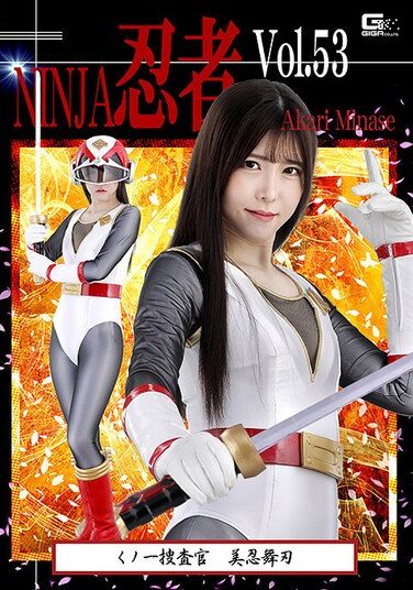 [TNI-53] Ninja Vol.53 Kunoichi Investigator Beautiful Ninja Mai Blade Akari Minase