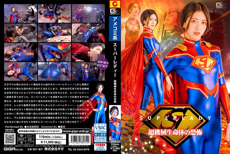 [SPSB-72] Super Lady: Terror Of The Super Machine Lifeform Rashi Mizutani