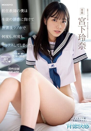 [MIDV-461] As A Homeroom Teacher, I Succumbed To The Temptation Of A Student And Had Sex At A Love Hotel After School Over And Over Again… Rena Miyashita