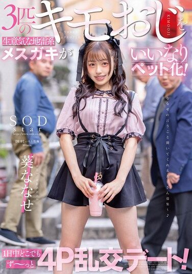 [START-171] A Cheeky Landmine Type Female Brat Turns Three Creepy Old Men Into Obedient Pets! A 4P Orgy Date All Day Long, Anywhere! Nanase Aoi