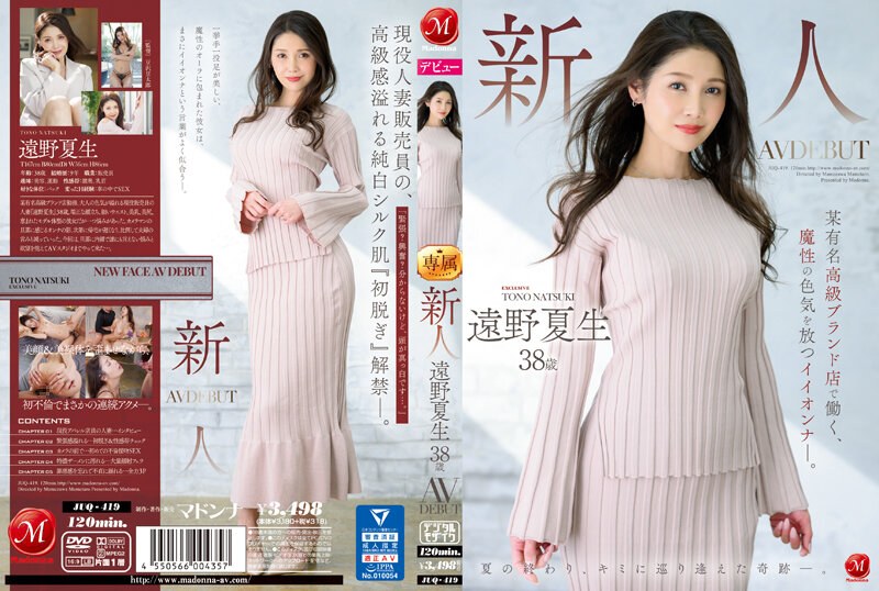 [JUQ-419] Rookie Tohno Natsuo 38 Years Old AV DEBUT Ionner With Magical Sex Appeal Who Works At A Certain Famous Luxury Brand Store.