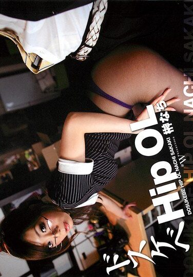 [NBSS-010] Filthy Hip OL Nachi Sakaki